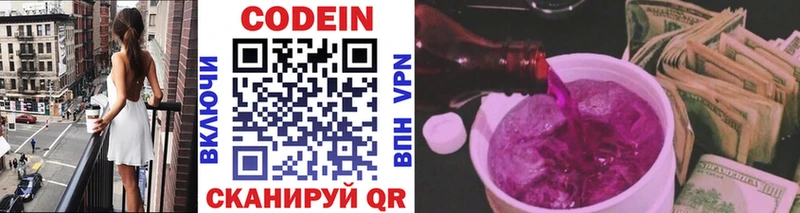 Codein Purple Drank Благодарный